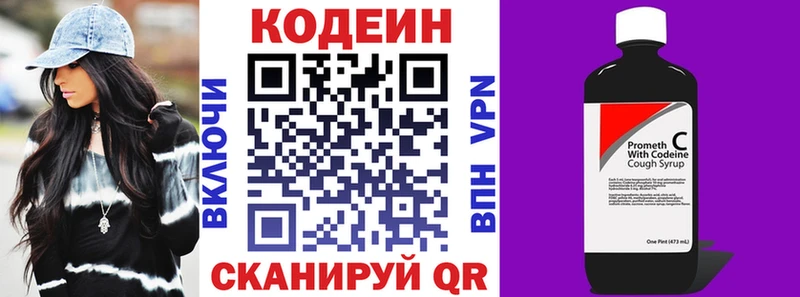 Кодеин напиток Lean (лин)  Спас-Деменск 