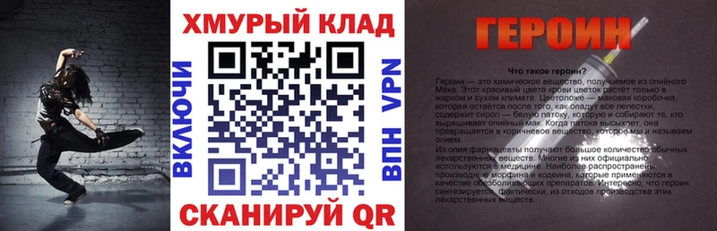 ГЕРОИН хмурый  Спас-Деменск 